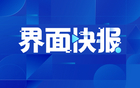 欧足联、亚足联等机构联名发文，批国际足联“欺骗行为破坏信任”