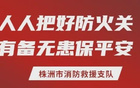 株洲队遭遇赛季首场失利