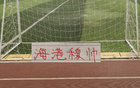 26轮下来！去年BIG5 就剩下卫冕冠军海港没有换过教练！